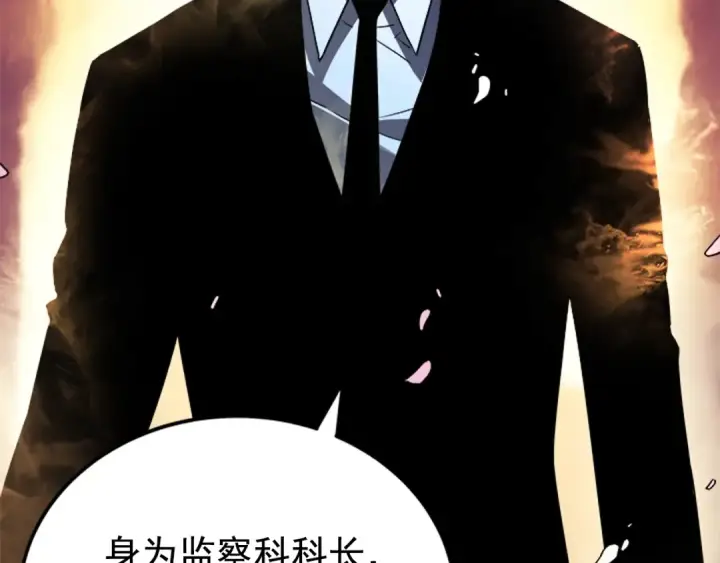 漫画《我独自升级》第34话 和黑暗一样强大第162张图