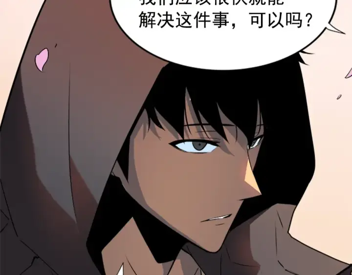 漫画《我独自升级》第34话 和黑暗一样强大第165张图