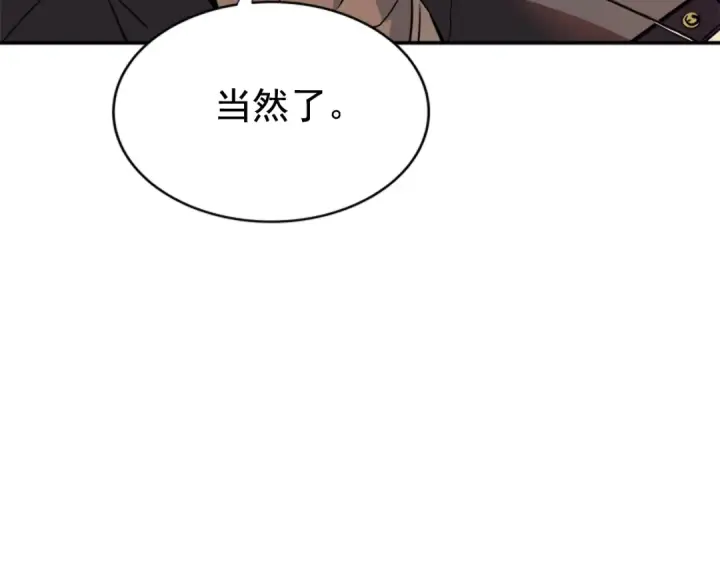 漫画《我独自升级》第34话 和黑暗一样强大第166张图