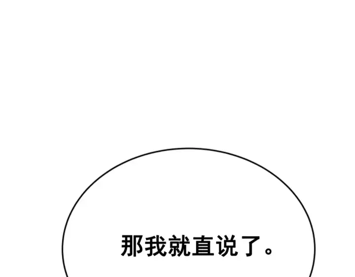 漫画《我独自升级》第34话 和黑暗一样强大第167张图