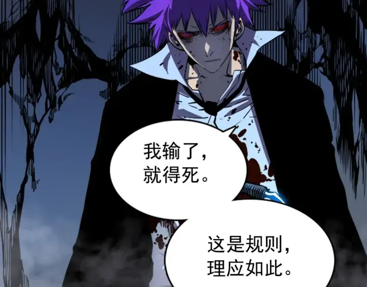 漫画《我独自升级》第34话 和黑暗一样强大第17张图