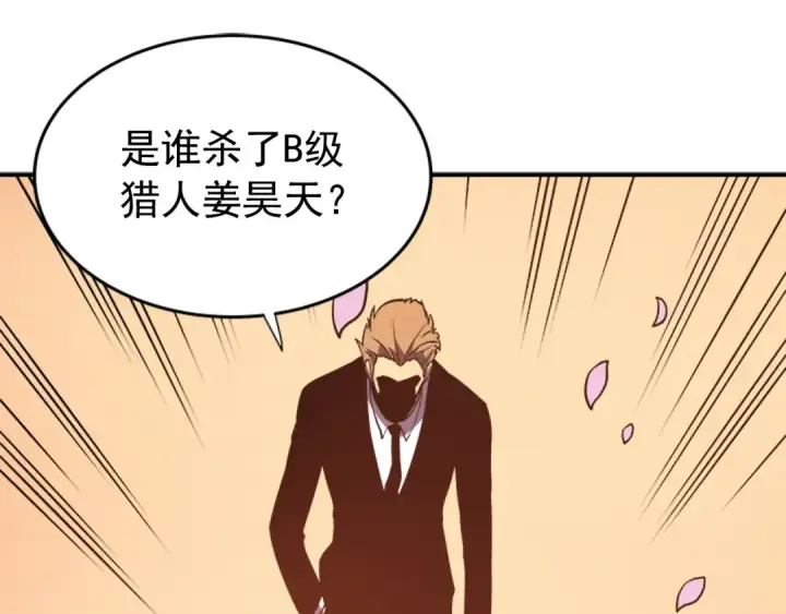 漫画《我独自升级》第34话 和黑暗一样强大第170张图