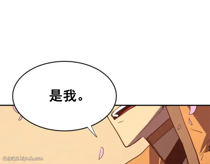 漫画《我独自升级》第34话 和黑暗一样强大第176张图