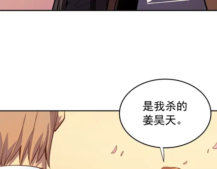 漫画《我独自升级》第34话 和黑暗一样强大第178张图