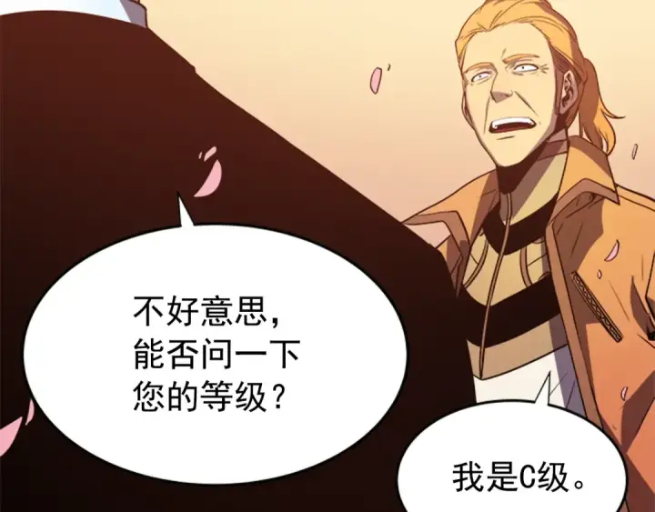 漫画《我独自升级》第34话 和黑暗一样强大第179张图