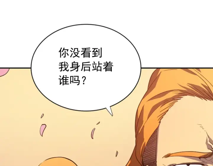 漫画《我独自升级》第34话 和黑暗一样强大第181张图