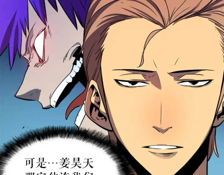 漫画《我独自升级》第34话 和黑暗一样强大第185张图
