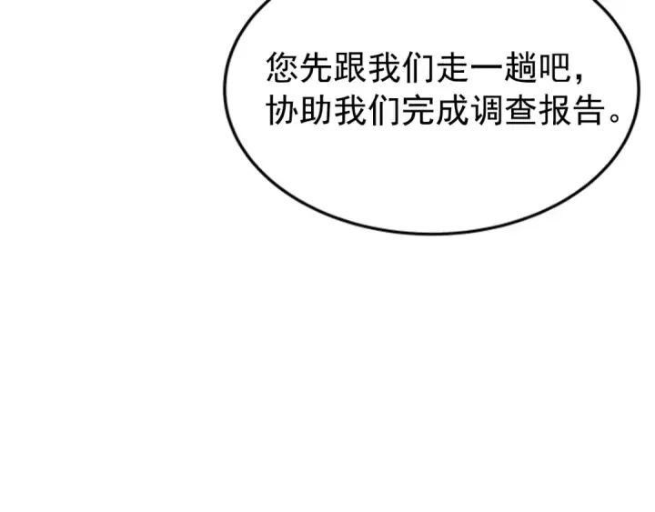 漫画《我独自升级》第34话 和黑暗一样强大第187张图