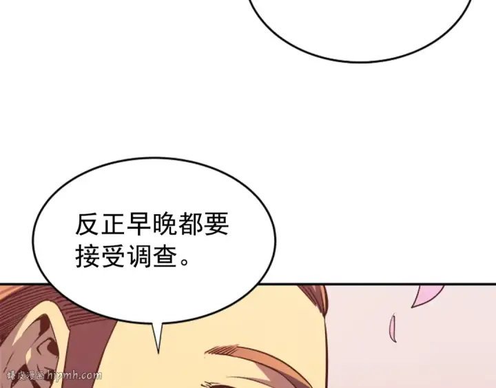 漫画《我独自升级》第34话 和黑暗一样强大第192张图