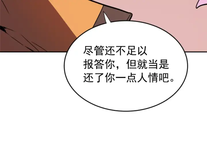 漫画《我独自升级》第34话 和黑暗一样强大第194张图