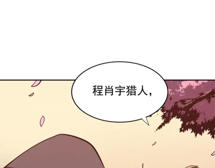 漫画《我独自升级》第34话 和黑暗一样强大第195张图