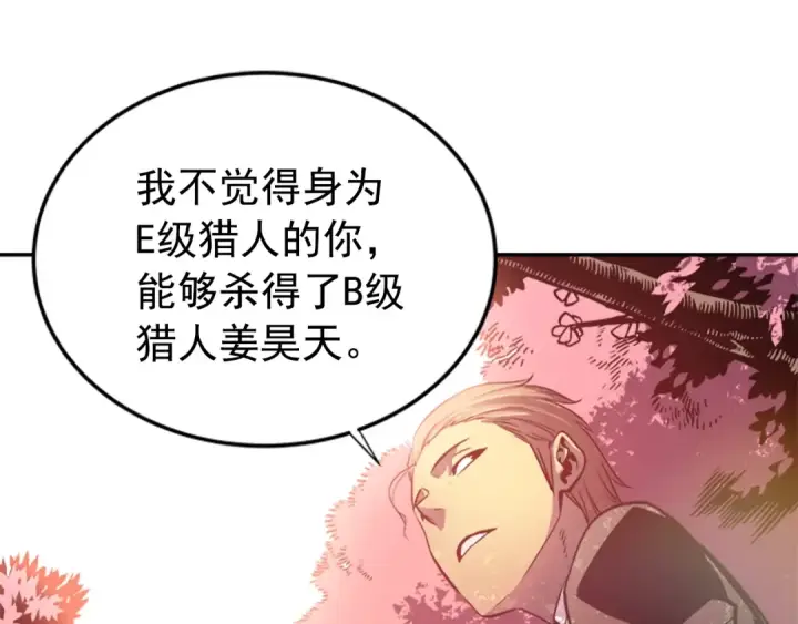 漫画《我独自升级》第34话 和黑暗一样强大第198张图