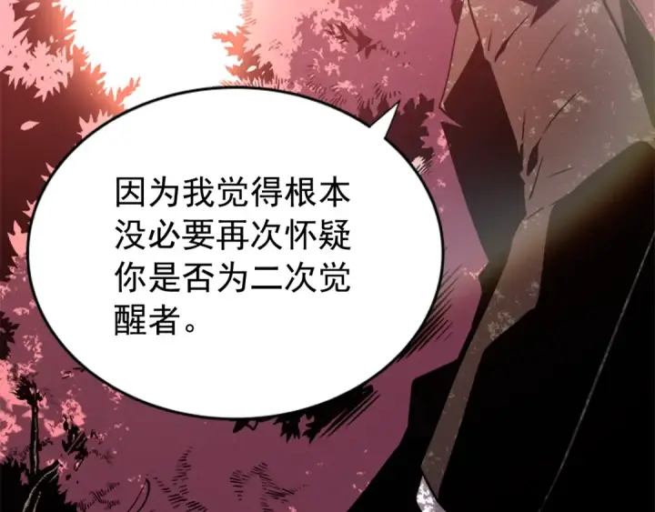 漫画《我独自升级》第34话 和黑暗一样强大第199张图