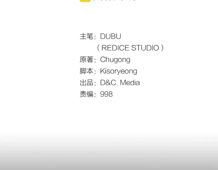 漫画《我独自升级》第34话 和黑暗一样强大第2张图