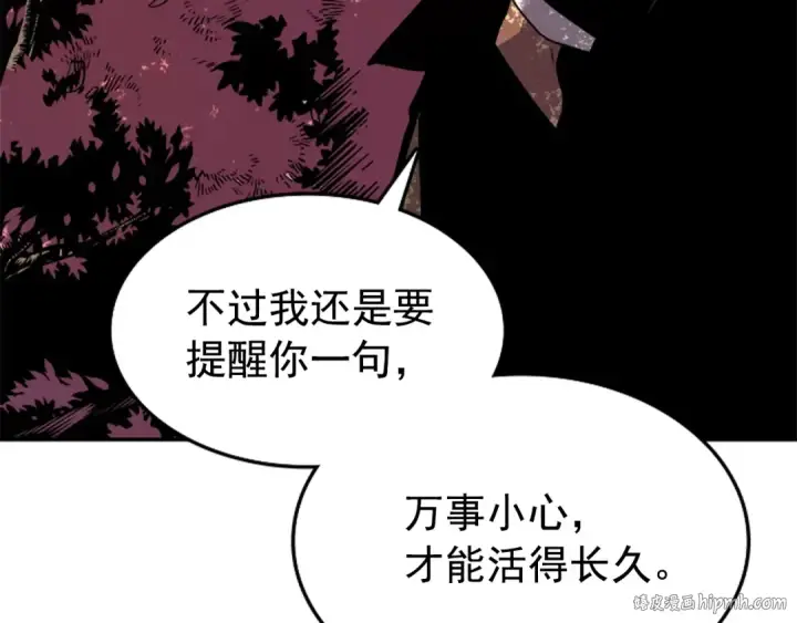 漫画《我独自升级》第34话 和黑暗一样强大第200张图