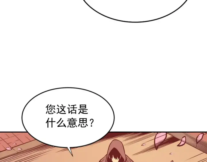 漫画《我独自升级》第34话 和黑暗一样强大第201张图