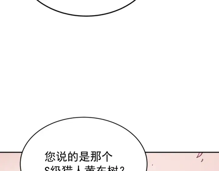 漫画《我独自升级》第34话 和黑暗一样强大第204张图