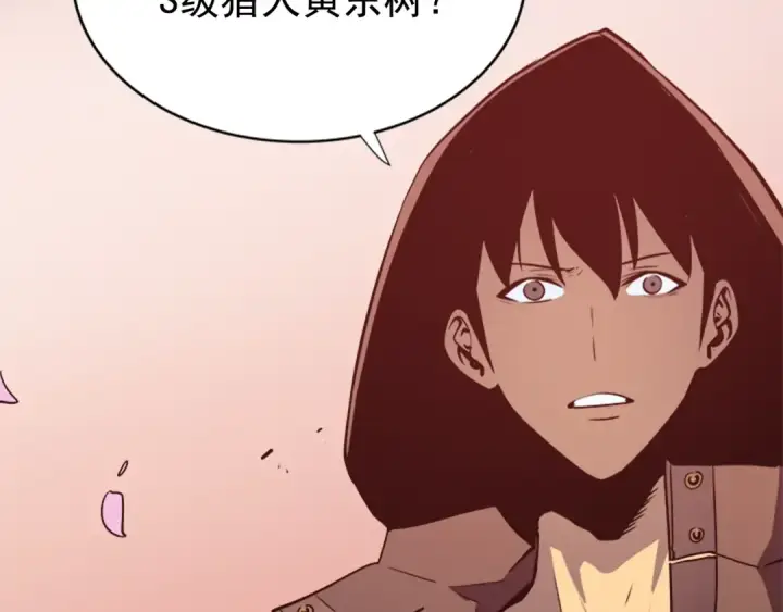 漫画《我独自升级》第34话 和黑暗一样强大第205张图