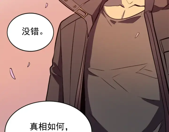 漫画《我独自升级》第34话 和黑暗一样强大第206张图