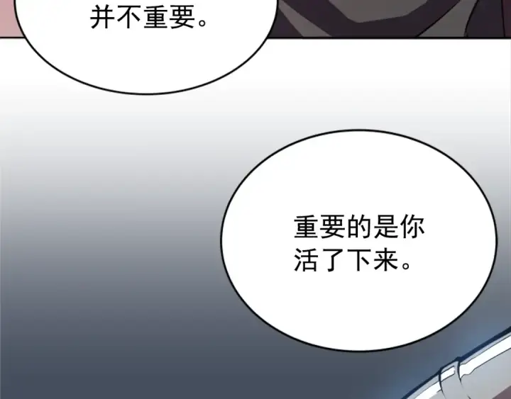 漫画《我独自升级》第34话 和黑暗一样强大第207张图