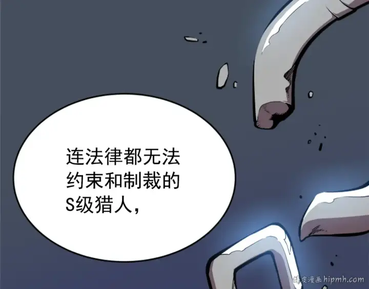 漫画《我独自升级》第34话 和黑暗一样强大第208张图
