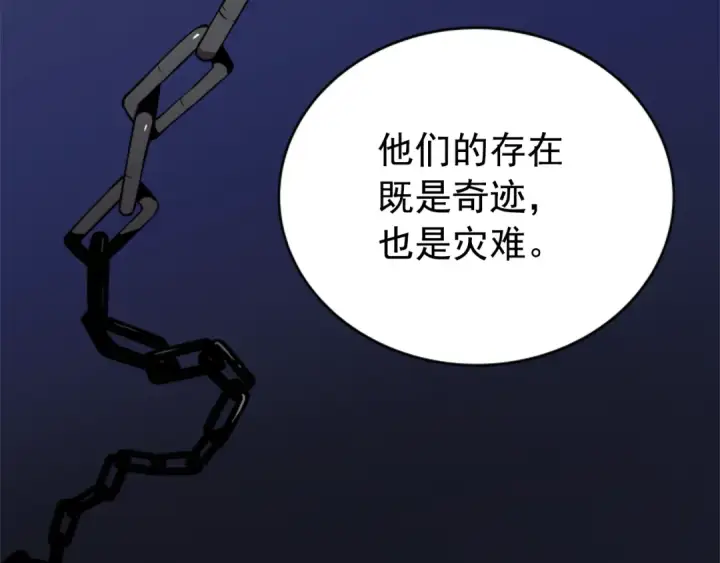 漫画《我独自升级》第34话 和黑暗一样强大第210张图