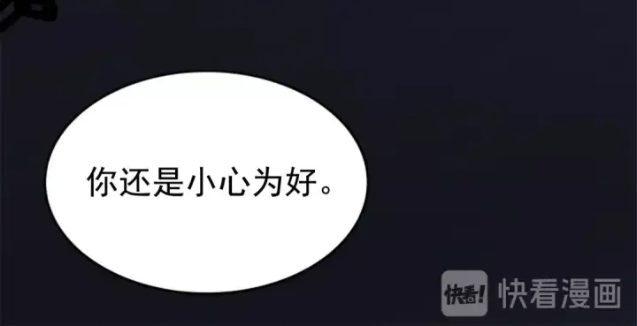 漫画《我独自升级》第34话 和黑暗一样强大第211张图