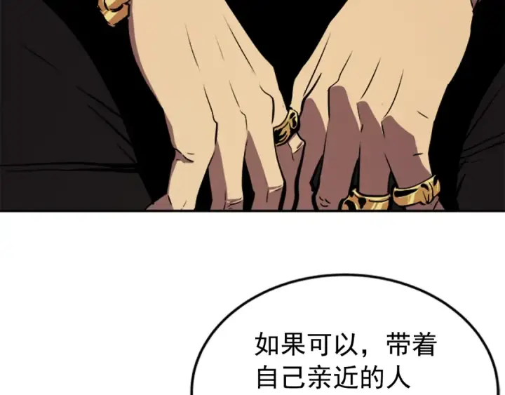 漫画《我独自升级》第34话 和黑暗一样强大第215张图