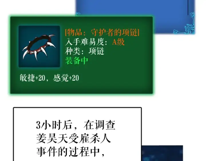 漫画《我独自升级》第34话 和黑暗一样强大第220张图