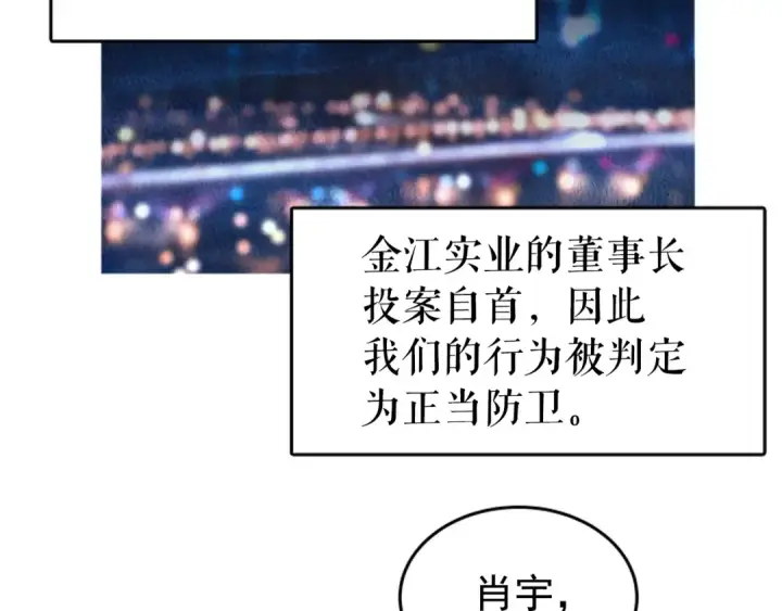 漫画《我独自升级》第34话 和黑暗一样强大第221张图