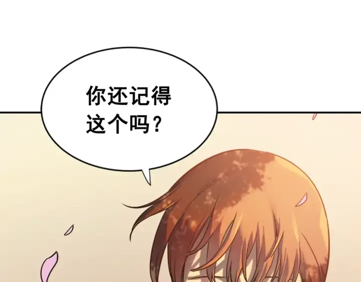 漫画《我独自升级》第34话 和黑暗一样强大第223张图