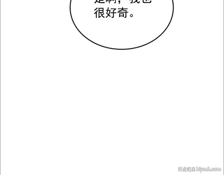 漫画《我独自升级》第34话 和黑暗一样强大第24张图