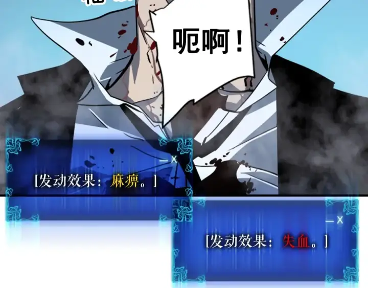 漫画《我独自升级》第34话 和黑暗一样强大第28张图