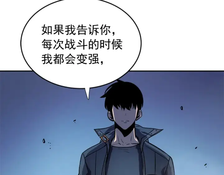 漫画《我独自升级》第34话 和黑暗一样强大第35张图