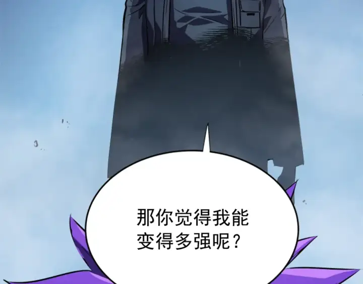 漫画《我独自升级》第34话 和黑暗一样强大第36张图