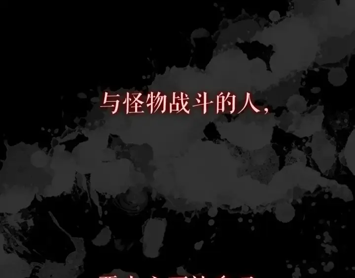 漫画《我独自升级》第34话 和黑暗一样强大第4张图
