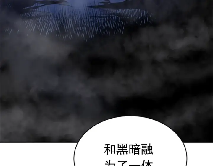漫画《我独自升级》第34话 和黑暗一样强大第42张图
