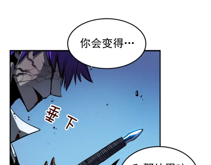 漫画《我独自升级》第34话 和黑暗一样强大第44张图
