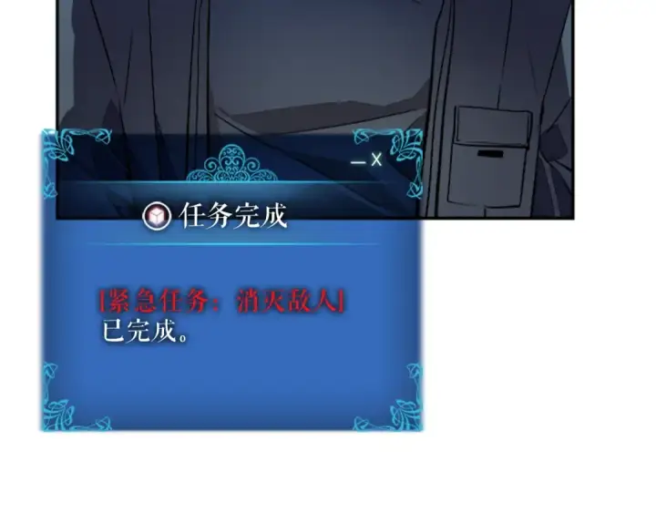 漫画《我独自升级》第34话 和黑暗一样强大第47张图