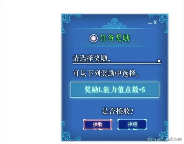 漫画《我独自升级》第34话 和黑暗一样强大第48张图