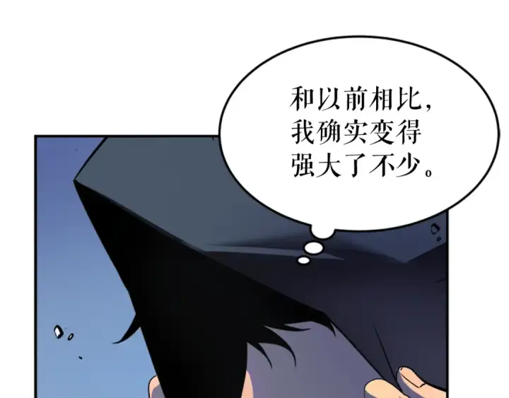 漫画《我独自升级》第34话 和黑暗一样强大第49张图