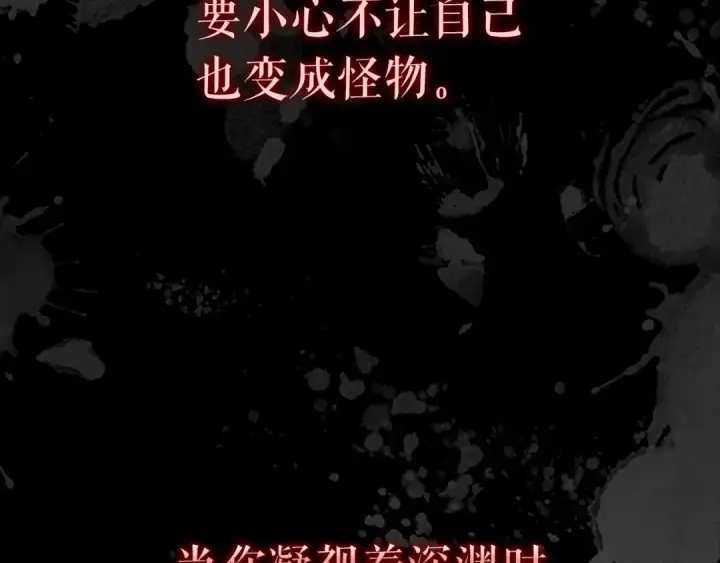 漫画《我独自升级》第34话 和黑暗一样强大第5张图