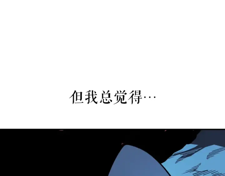 漫画《我独自升级》第34话 和黑暗一样强大第51张图