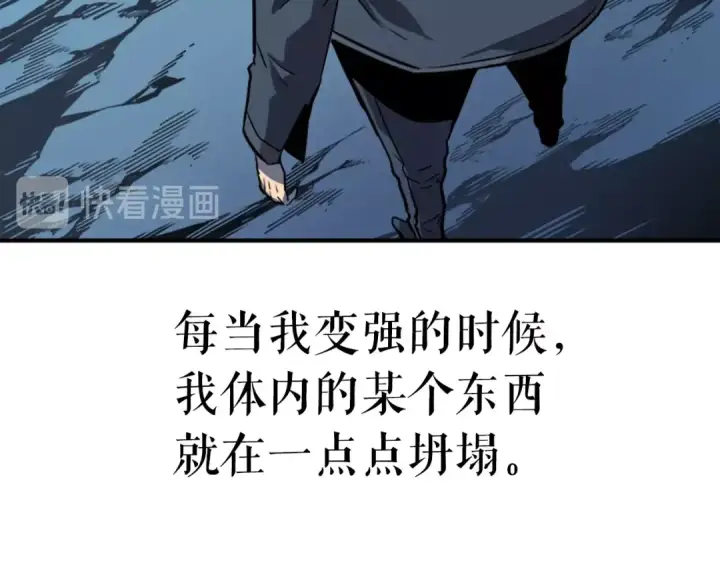 漫画《我独自升级》第34话 和黑暗一样强大第53张图
