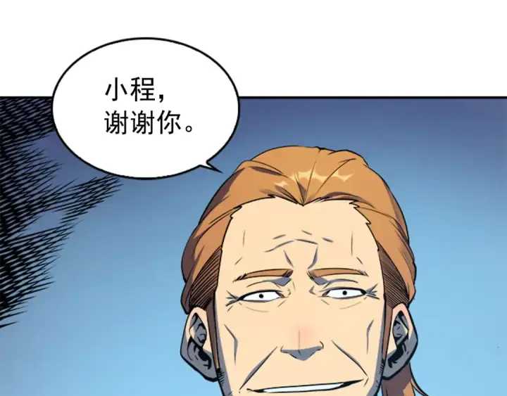 漫画《我独自升级》第34话 和黑暗一样强大第58张图