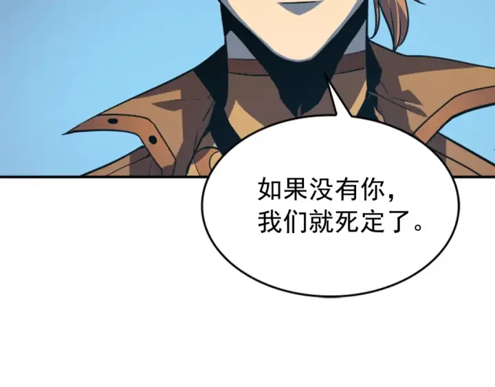 漫画《我独自升级》第34话 和黑暗一样强大第59张图
