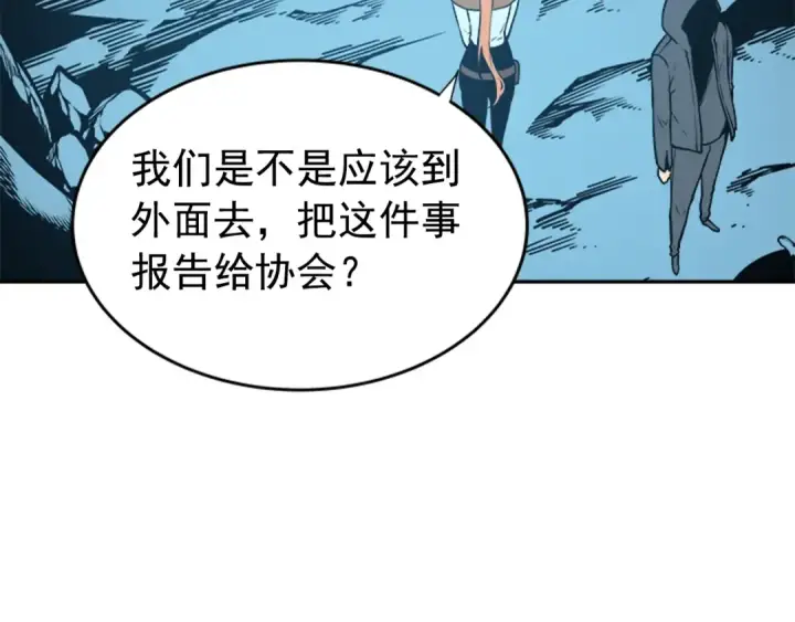 漫画《我独自升级》第34话 和黑暗一样强大第61张图