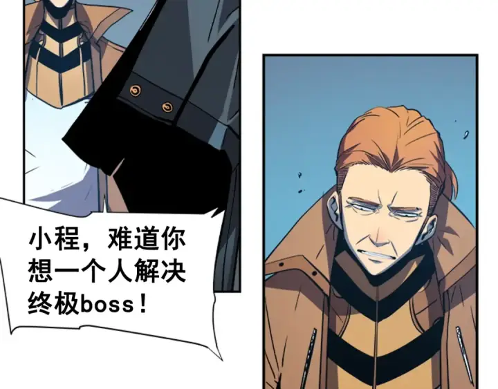 漫画《我独自升级》第34话 和黑暗一样强大第63张图