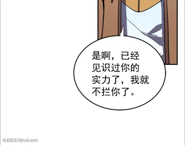 漫画《我独自升级》第34话 和黑暗一样强大第64张图
