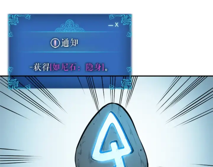 漫画《我独自升级》第34话 和黑暗一样强大第70张图